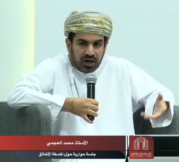ندوة فلسفة الأخلاق بالنادي الثقافي
